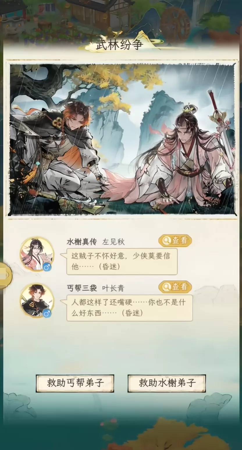 华夏千秋开局救谁好 新手必看开局救人攻略
