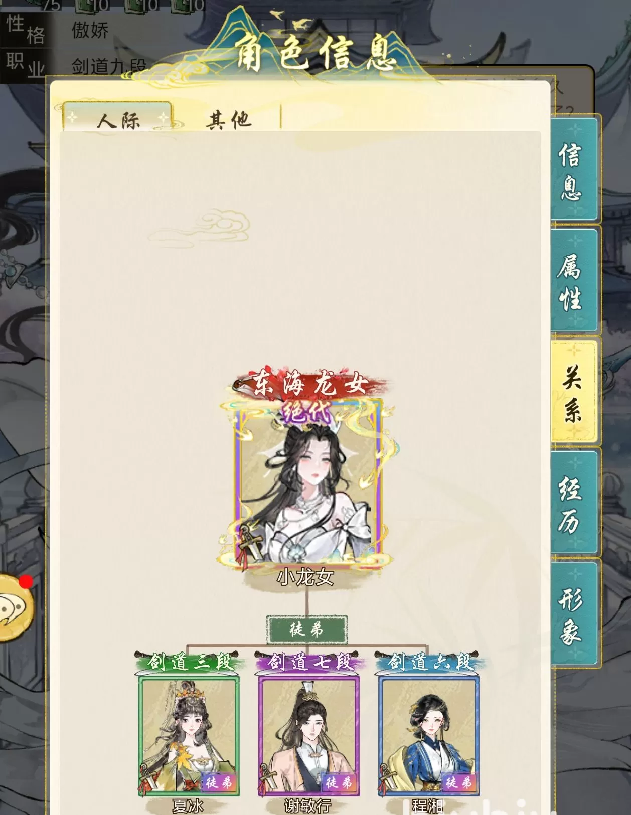 华夏千秋表白好感值攻略：NPC与玩家表白条件及提升技巧
