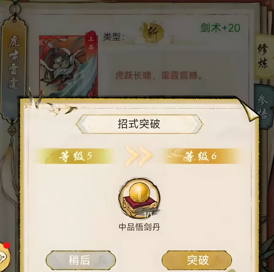 华夏千秋悟剑丹获取攻略 高效获取与价值最大化指南
