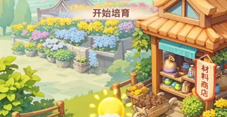 **我的花园世界**何时正式发布？**我的花园世界**新手入门指南
