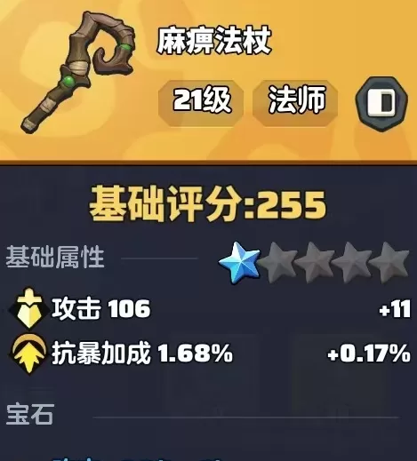 勇者联盟装备搭配攻略 全职业**装备选择**与**装备推荐**
