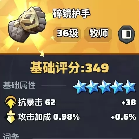 勇者联盟装备搭配攻略 全职业**装备选择**与**装备推荐**
