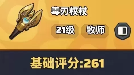 勇者联盟装备搭配攻略 全职业**装备选择**与**装备推荐**
