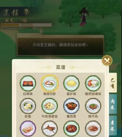 华夏千秋食谱全解析：从食材获取到佳肴制作攻略
