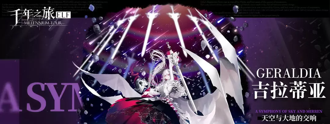 千年之旅自选五星角色攻略 新手必看自选五星星痕推荐
