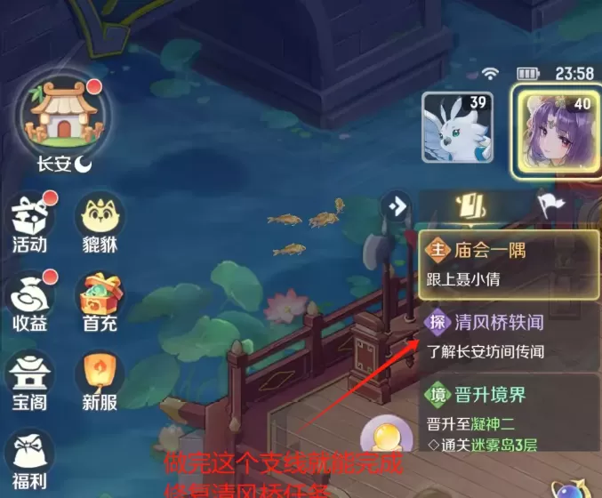 **灵兽大冒险**历练任务怎么通关 **灵兽大冒险**长安城历练玩法技巧
