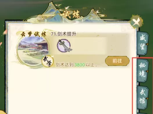 华夏千秋升级经验速刷指南 **华夏千秋**如何高效积累经验升级
