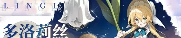 # **光隙解语礼包**在哪里领 **光隙解语手游礼包**获取方法
