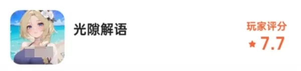 # **光隙解语礼包**在哪里领 **光隙解语手游礼包**获取方法
