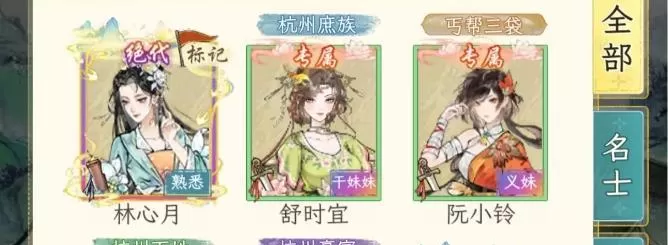 华夏千秋人物加点攻略：新手必看的属性分配技巧
