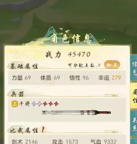 华夏千秋人物加点攻略：新手必看的属性分配技巧
