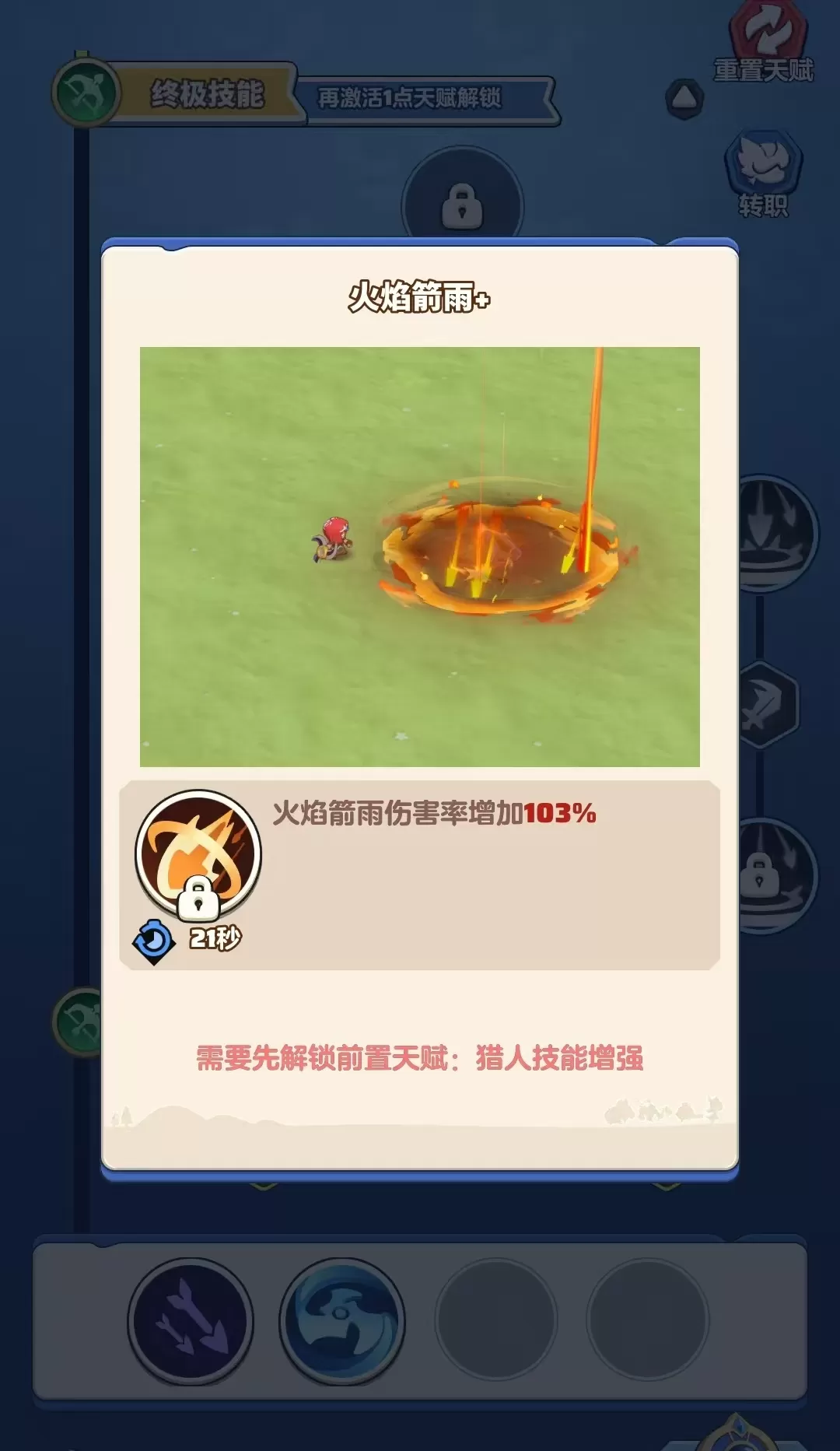 勇者联盟射手天赋搭配攻略 新手必看射手天赋加点指南
