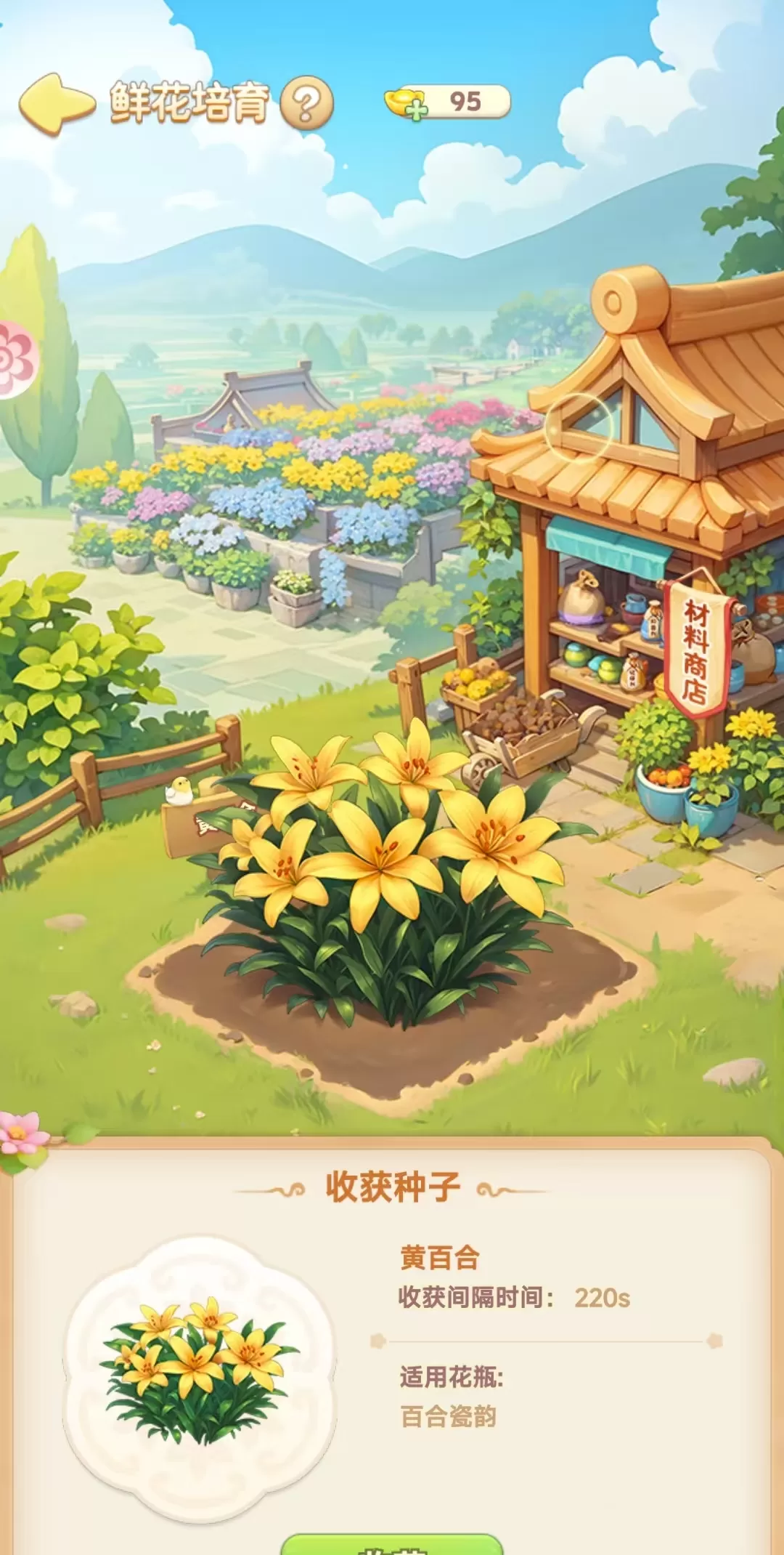**我的花园世界送花攻略：游戏内如何赠送鲜花及真花领取指南**
