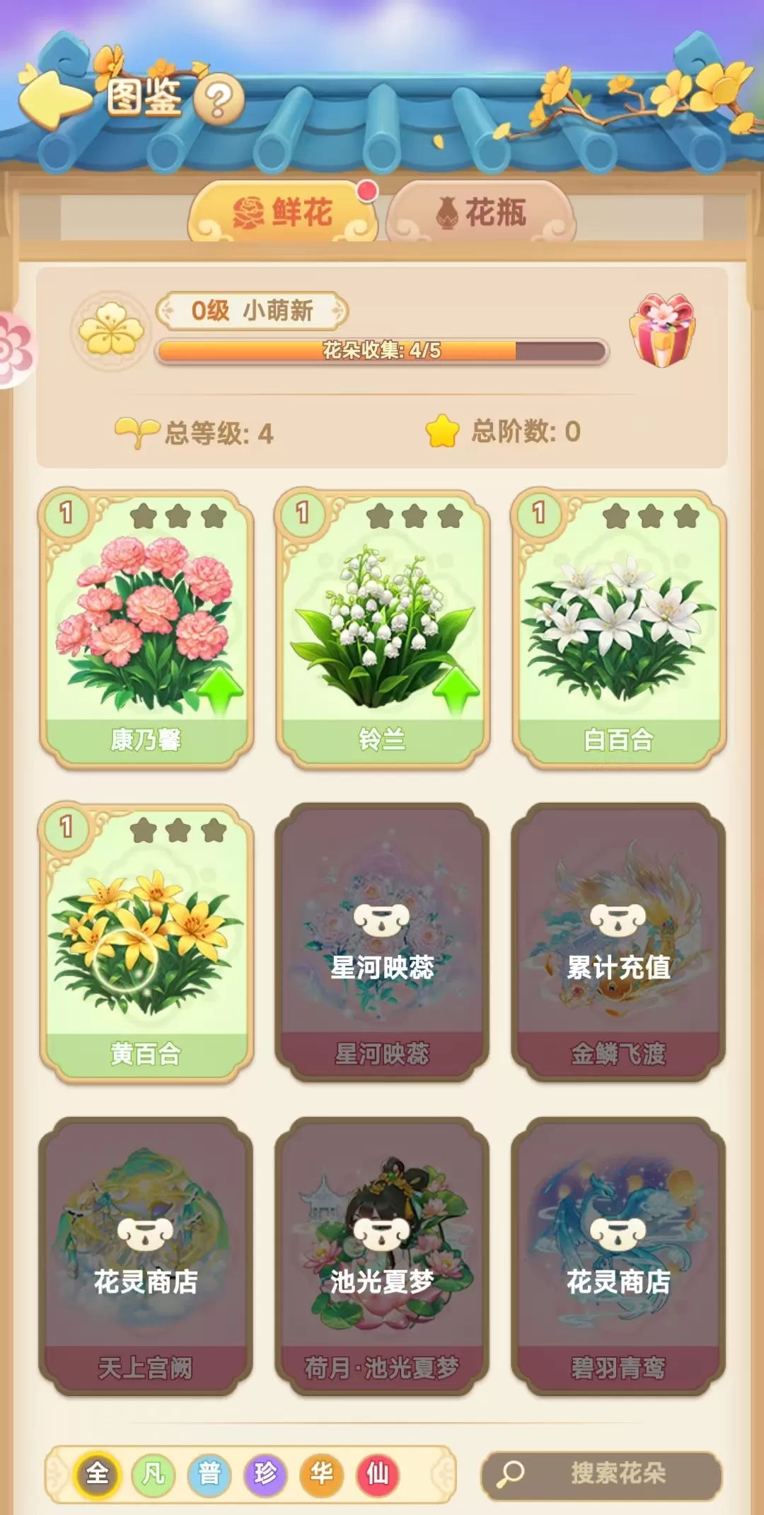 **我的花园世界送花攻略：游戏内如何赠送鲜花及真花领取指南**
