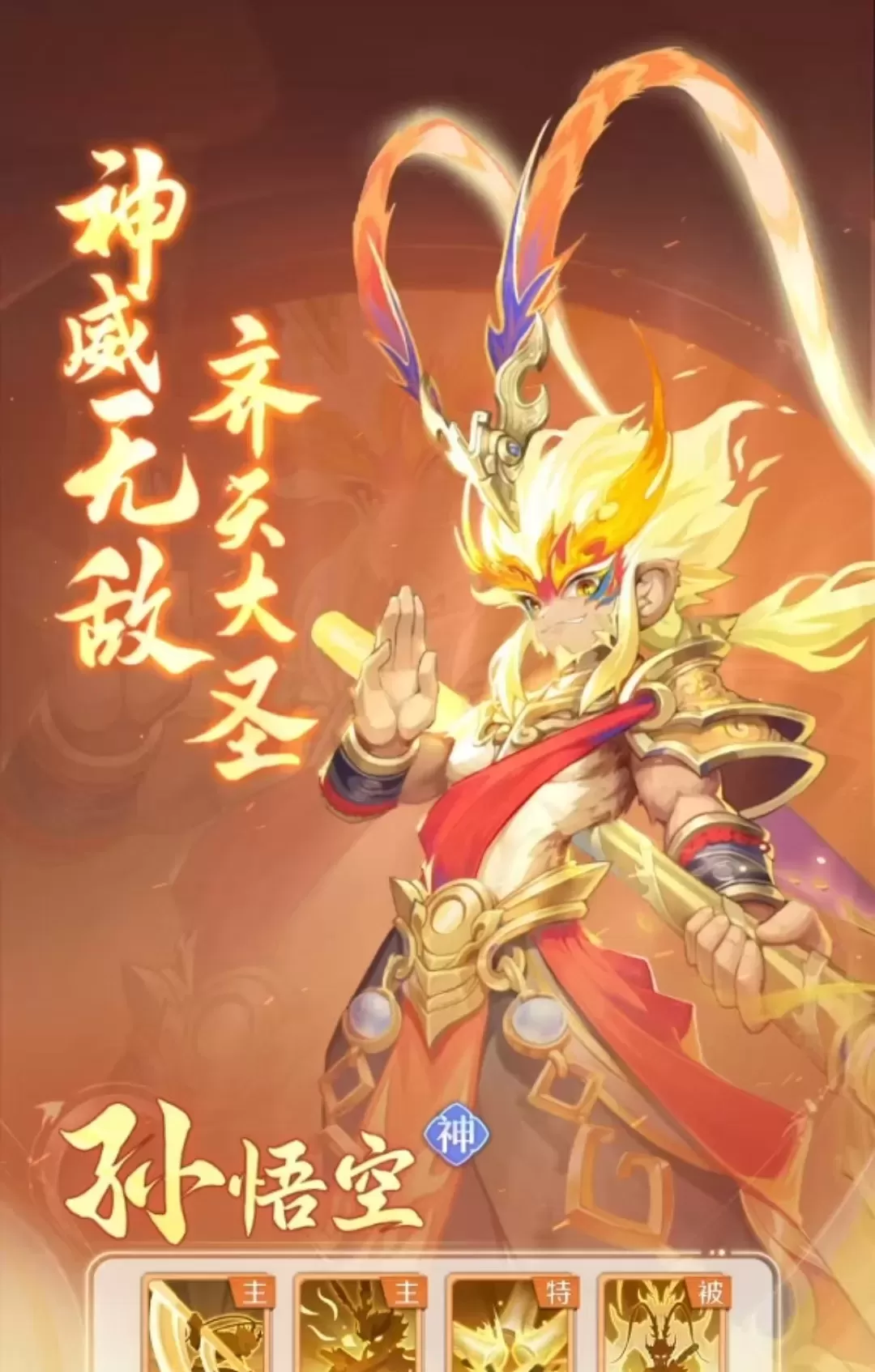 灵兽大冒险热门**神兽**盘点 **神兽**获取及强度解析

