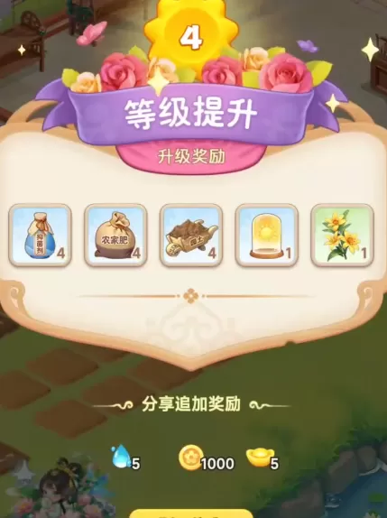 我的花园世界高效组队攻略 新手必看组队功能与玩法指南
