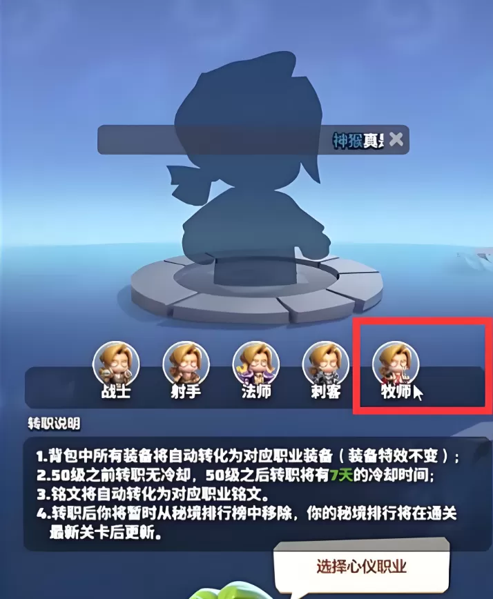 勇者联盟牧师纹章搭配攻略 勇者联盟怎么搭配牧师纹章
