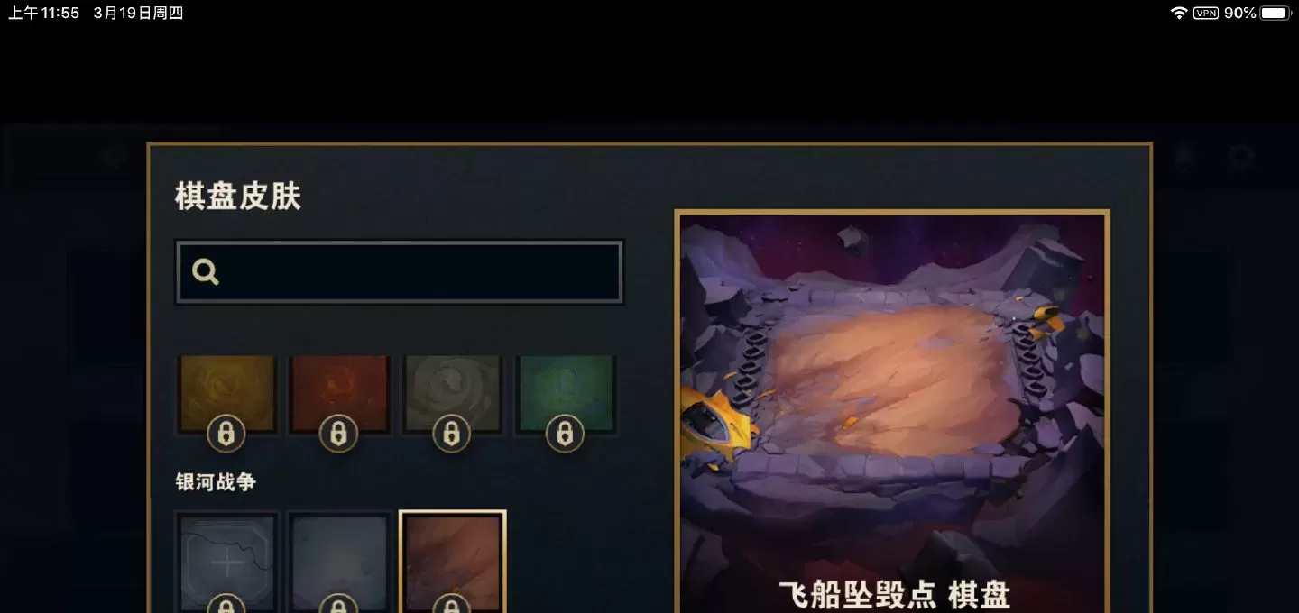 LOL云顶之弈手游版正式登陆iOS和Android平台，安装及设置教程