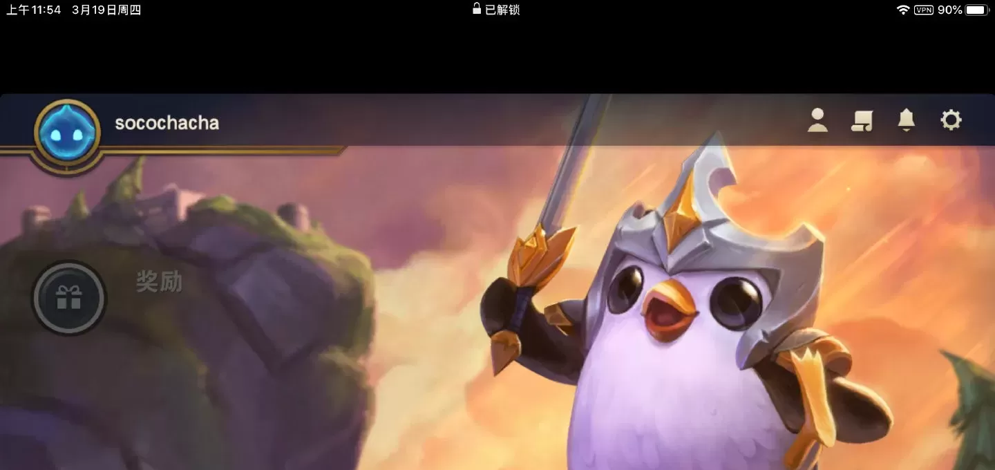 LOL云顶之弈手游版正式登陆iOS和Android平台，安装及设置教程