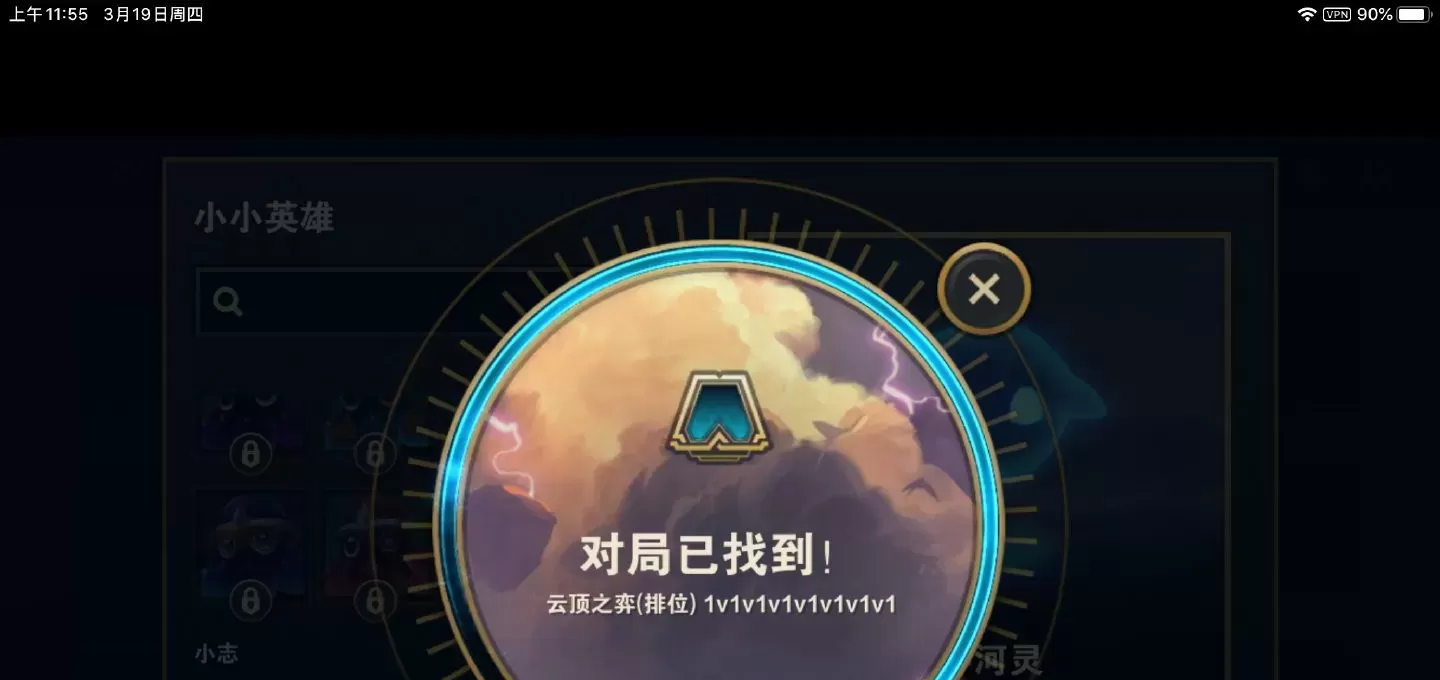 LOL云顶之弈手游版正式登陆iOS和Android平台，安装及设置教程