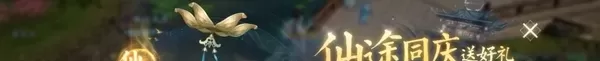 诛仙2手游每日必做任务攻略 新手开荒高效升级技巧
