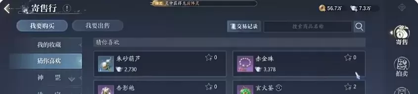 **诛仙2手游交易系统攻略**：新手必看的三大交易玩法解析
