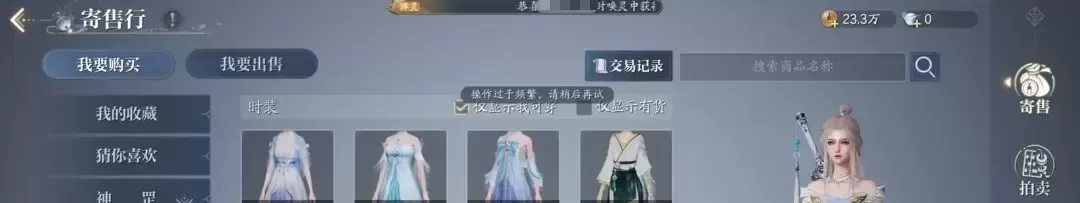 **诛仙2手游交易系统攻略**：新手必看的三大交易玩法解析
