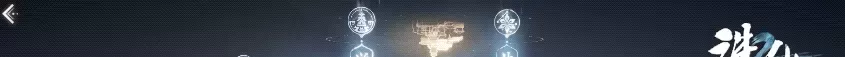**诛仙2手游种族推荐**：新手必看四大种族特色解析攻略
