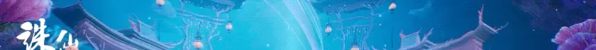 诛仙2手游灵泉族深度解析：种族特性、技能加点与装备选择全攻略
