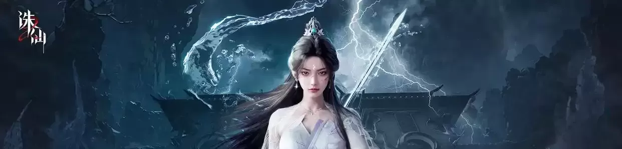 诛仙2手游pvp竞技系统详解 全玩法机制与职业策略指南
