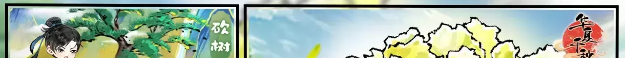 华夏千秋礼物作用及获取途径详解  
